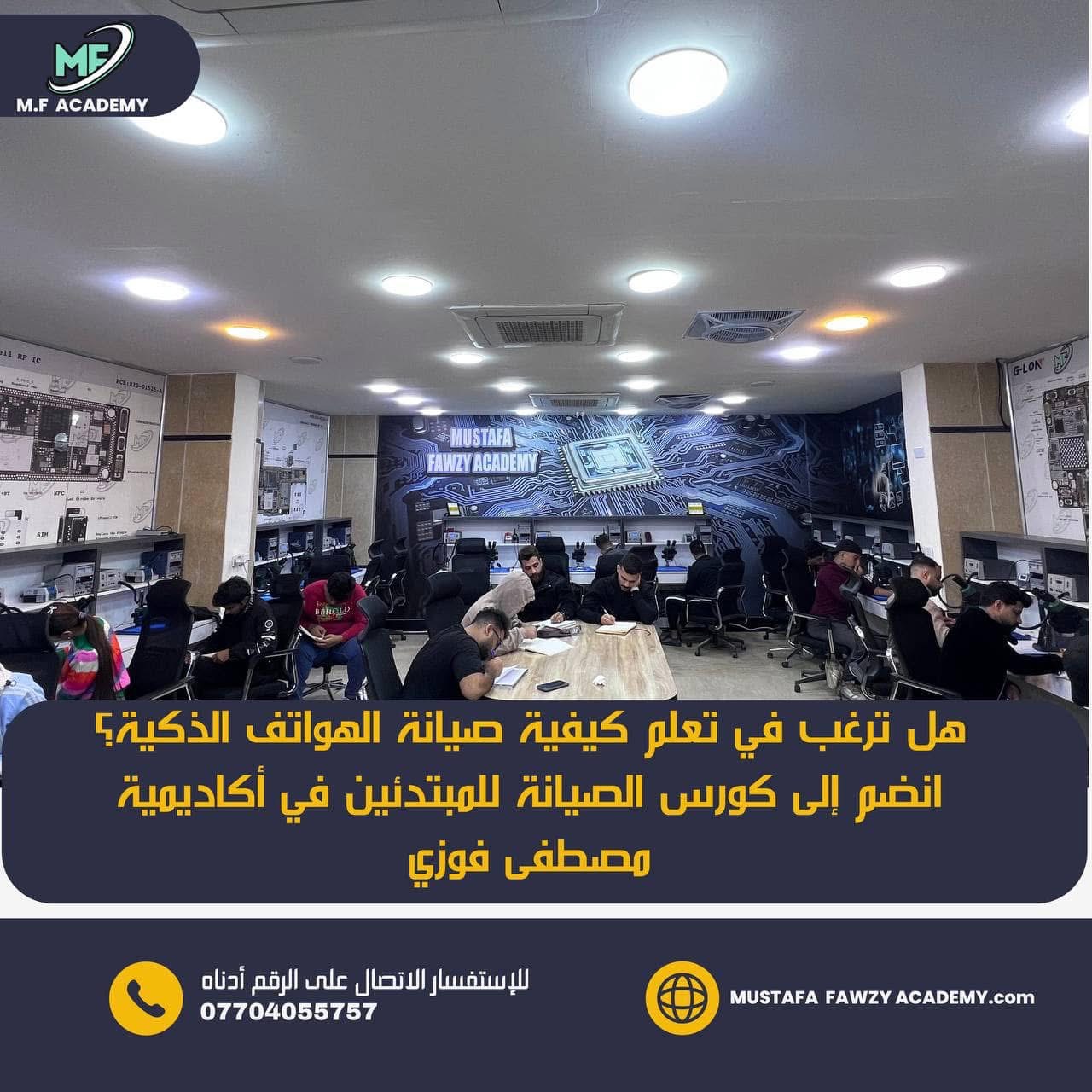 بيئة تدريب مجهزة