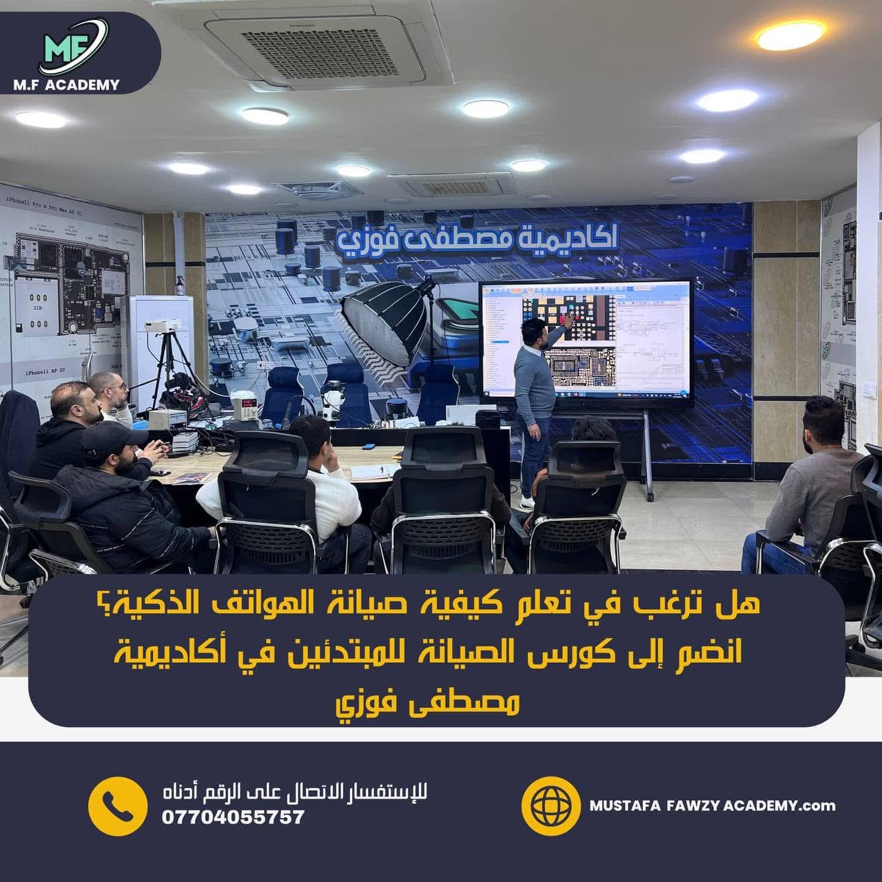 شرح مباشر داخل القاعة